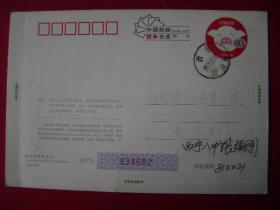 2-194.2008.12.18.西宁八中邮隆回