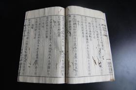 1851年  木活字本 和刻本《病余百绝》 汉诗集 虫蛀较多