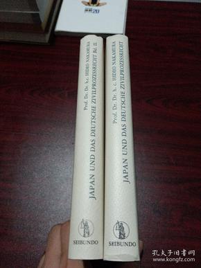 日本和德国-诉讼程序备忘录收集盘  1996   2007两册合售（英文）稀缺孤本