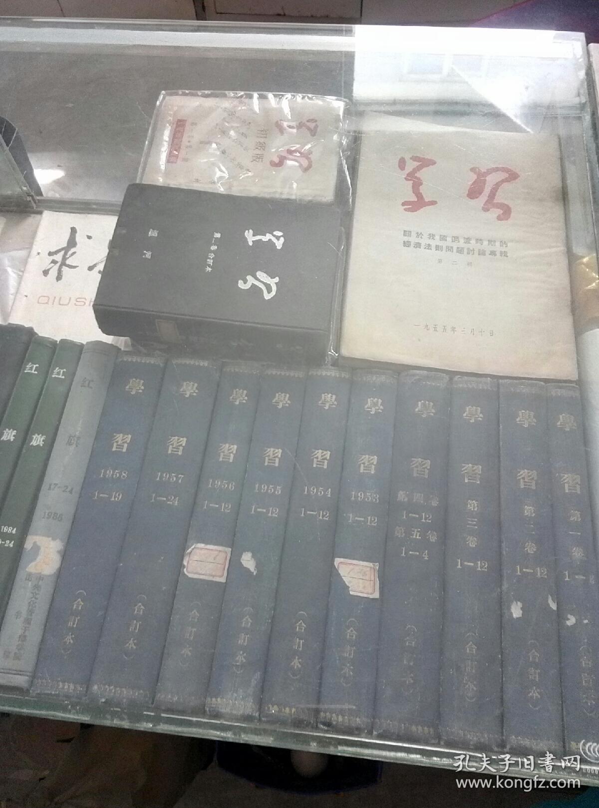 红旗杂志大全套1958年创刊号-1988 终刊号可零售