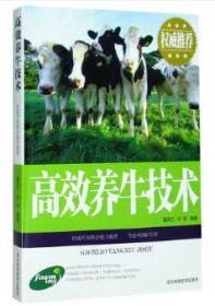 高效养羊技术教程|养羊基础视频教程|养羊技术|养羊技术视频教程