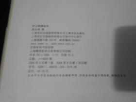 沪上明清名宅   精装