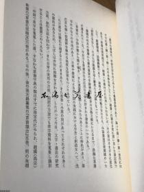 原装正版/中国草书大字典/9册全（全8册﹢别卷1册）/平凡社/1986年/洪钧陶