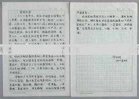W 著名画家、北京中国画研究会会长 宇文洲 2000年手稿《再版自序》一份两页 HXTX112435