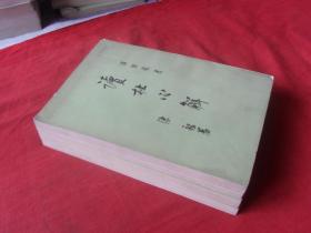 读杜心解---（全三册）