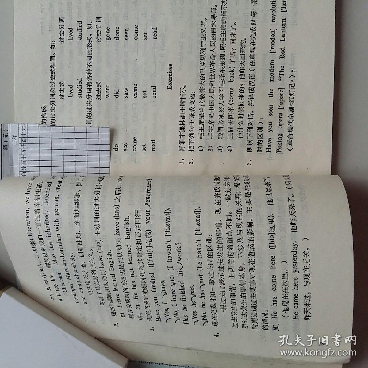 1118山西省高中试用课本《英语》第一册