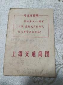 1967年印上海交通简图