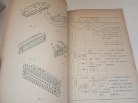 《机修手册》试用本——金属切削机床的修理工艺(四)万能铣床 龙门刨床 语录本馆藏