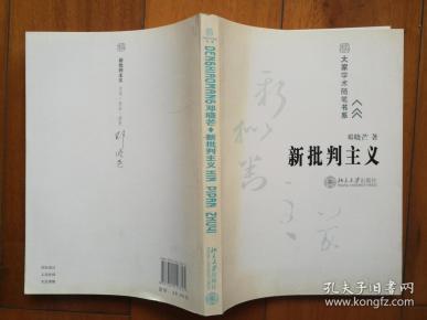 新批判主义