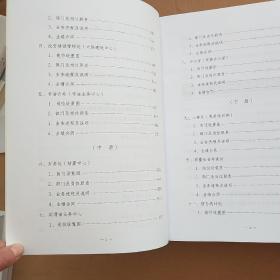 专业线管理运作手册（上中下 全三册）