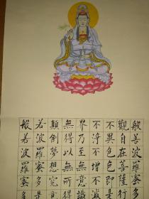 心经竖排22