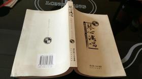 琴心浅唱（焦随东曲艺戏剧歌词作品集）