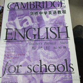 剑桥中学英语教程（教师包起始级）