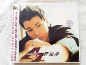 CD：许绍洋--首张个人专辑