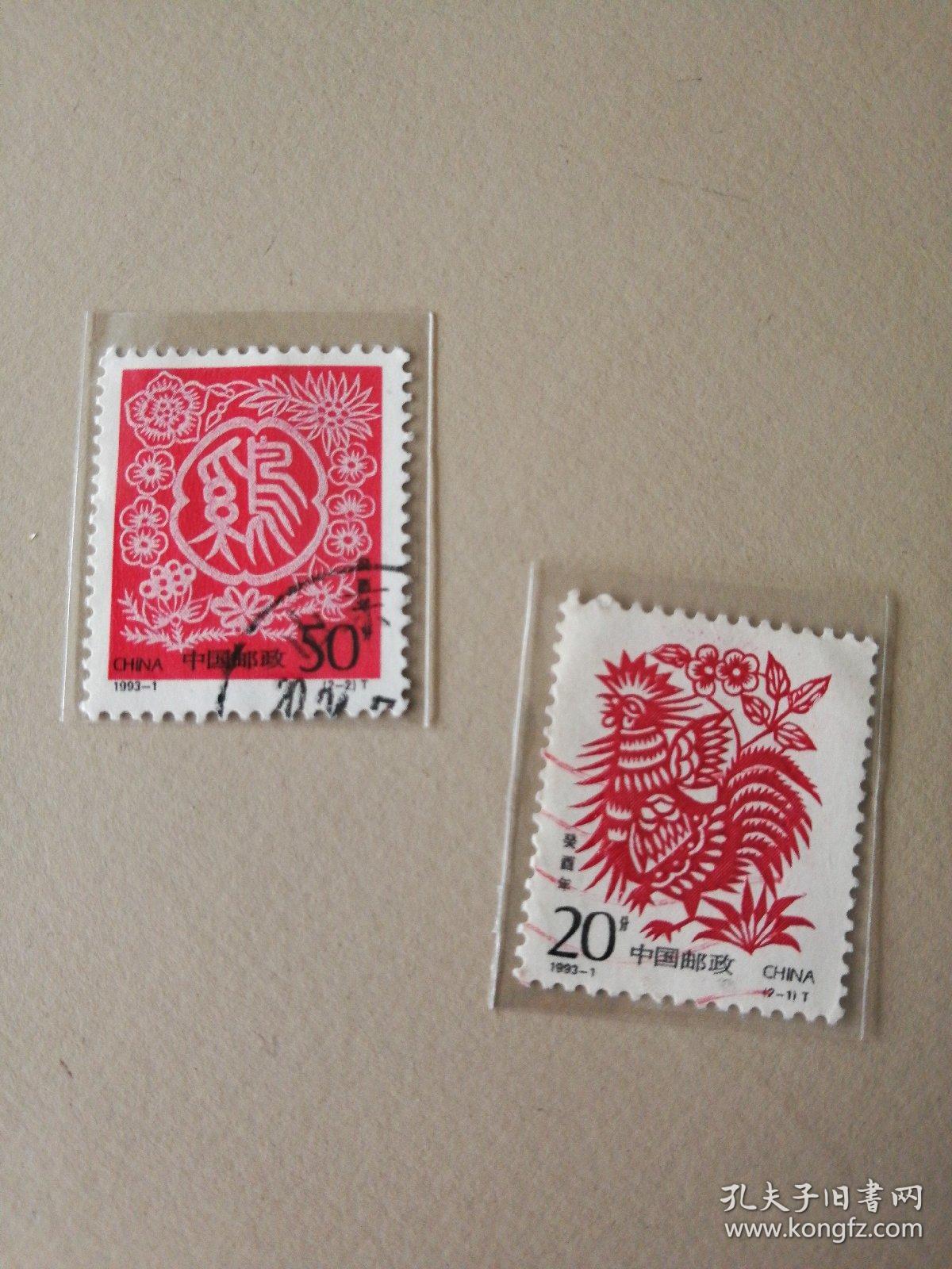 1993-1鸡年邮票