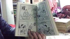 [李凌翰漫画丛书之一]漫画加拿大（32开，88品）   沙南2架--3竖--40