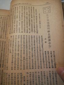 《申报》每周增刊，中国纸一与日本