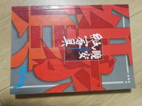 晚安纸家具