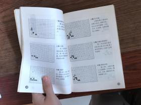 让子棋战法/韩国棋院推荐畅销丛书之四