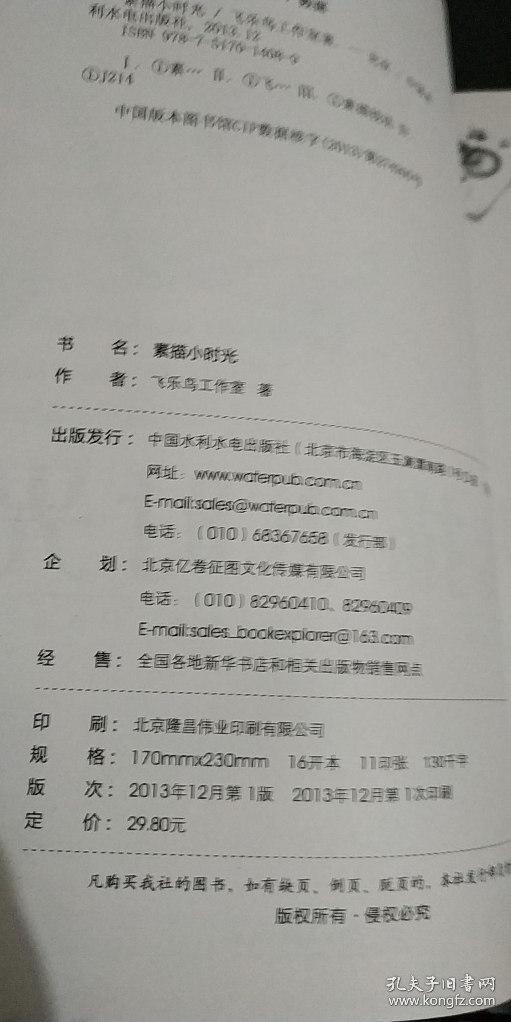 素描小时光