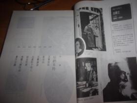 诺贝尔文学奖全集 12-1921法朗士 1922塔纳本特