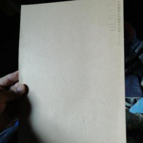中国画研究院画家作品集