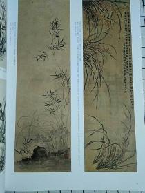 «中华书画家»杂志，兰花绘画专题（共74页，内有3条长拉页:文征明兰草图），历代兰花题材绘画浅说，文征明、文彭、陈淳、徐渭、石涛、八大、蒋廷锡、金农、郑燮等古代名家兰花题材绘画作品选，吴昌硕、齐白石、蒲华、潘天寿、陆维钊、张大千、于非闇等近现代名家画兰作品选，王西京水墨人物画赏析，王安石书法评赏，