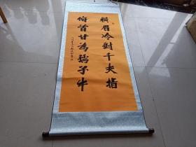名人老书法一幅11