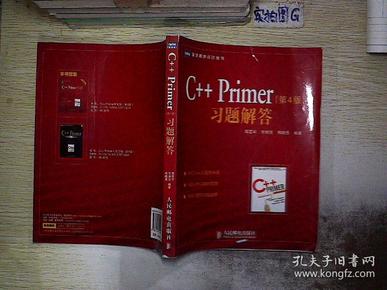 C++ Primer（第4版）习题解答