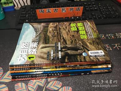 大自然探索 2010年（1-12）2011年（1-12）两年24册合售