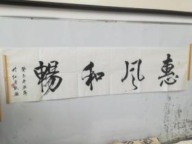 李海亭书法