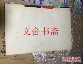 十万个为什么 1966年修订本 8 八