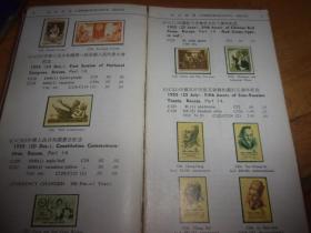 中华人民共和国邮票图鉴（1975年 精装）