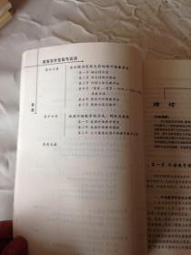 中学教师进修高等师范本科（专科起点）教材  英语教学理论与实践