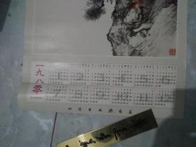 集禽图（1980年历画，快递邮寄，谢绝挂刷）