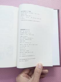 说岳全传（图文本）