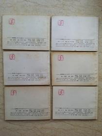 唐代历史故事（全10册，每本均1984年一版一印）