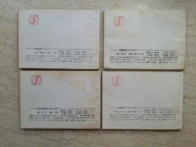 唐代历史故事（全10册，每本均1984年一版一印）