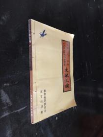 文献汇编。北京一六一中学·九五教育科研课题