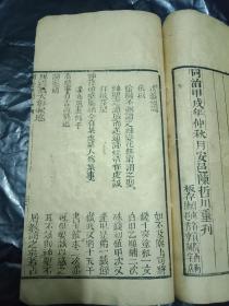 清同治1874年木刻---16开《关帝桃园明圣经解》+《关帝桃园籤》 内容罕见 书品如图 不可错过