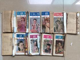 民国30年5月1日创刊《乐观》周瘦鹃编辑 从创刊号至 11期合卖 当中有名星插图 封面电影明星美女