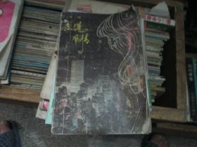 香港风情