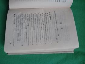 中国禅学思想史-精装带护封，初印仅4千册，【日】忽滑谷快天 著；朱谦之 译