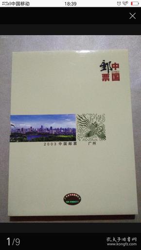 2003年邮票型张全(含非典，送2003年册本)