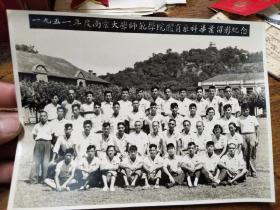 1951年度南京大学师范学院体育系科毕业留影纪念照片