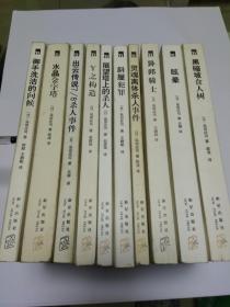 岛田庄司推理小说 御手洗洁的问候、黑暗坡食人树……不重复10本合售