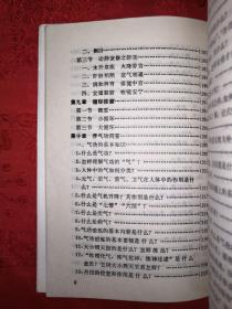 名家经典:正宗马礼堂养气功（1993年初版）439页大厚本，内收大量经典功法！详见描述和图片