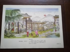 4开杨柳青年画--春风得意（印刷品，不确定是不是1962年印行的）