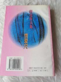 新教材完全解读：语文（9年级上）（新课标·江苏版）（金版）