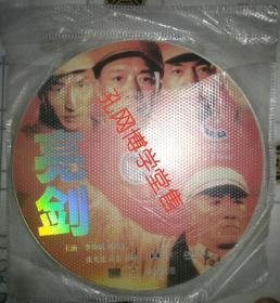 电视剧光盘DVD 亮剑 1.2两张单面双层(售出不欲退货)